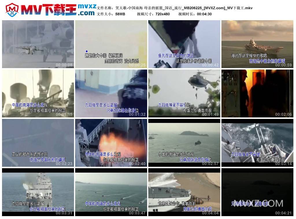 笑天歌-中国南海 母亲的摇篮_国语_流行_MB206225